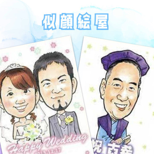 似顔絵デザイナーの選択